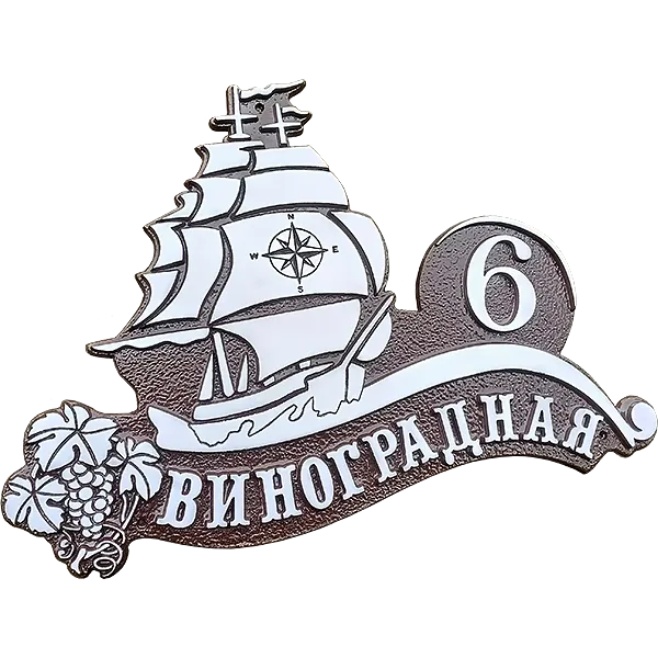 Адресная табличка на дом/забор/ворота в стиле «Романтизм» АТ-041