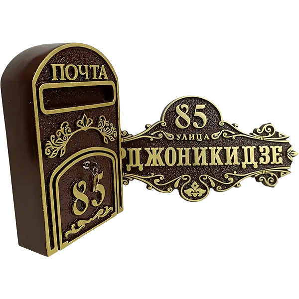 Почтовый ящик в винтажном стиле ПЯ-070