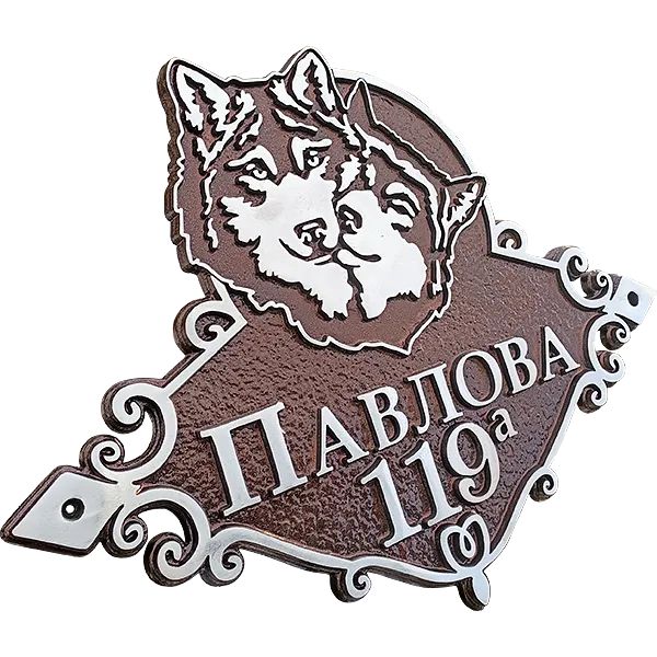 Адресная табличка на дом/забор/ворота в стиле «Романтизм» АТ-019