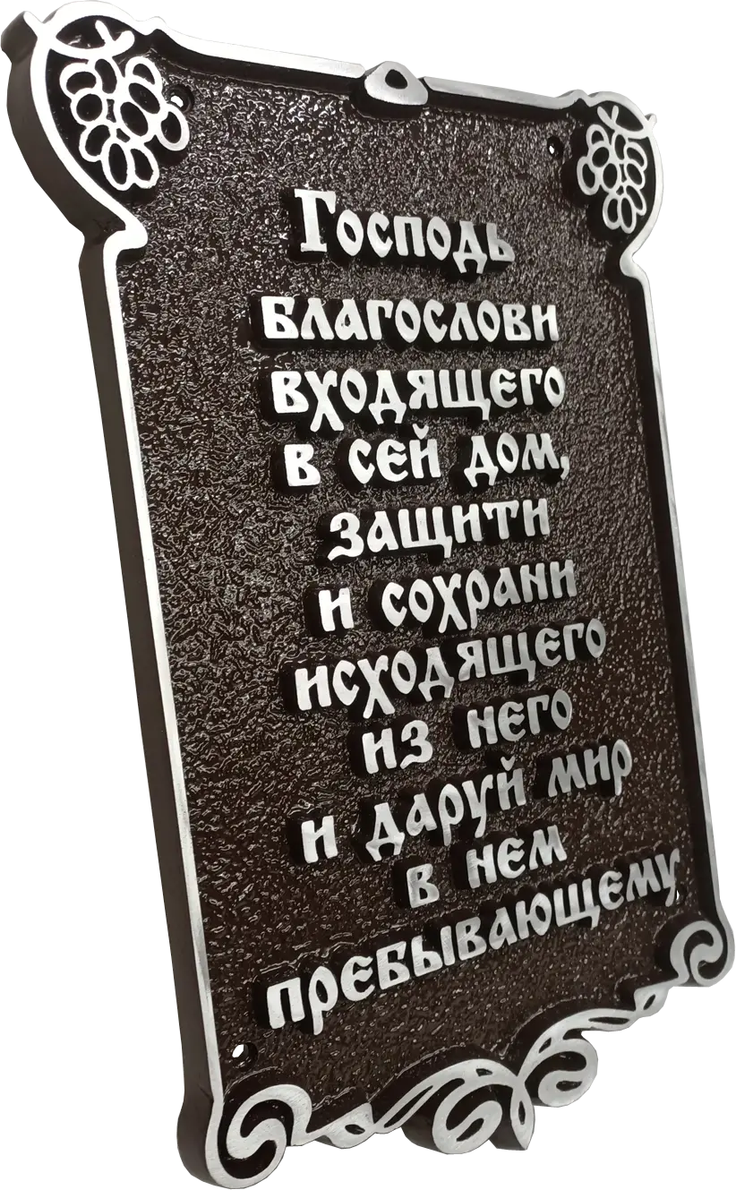 Оберег - О-005
