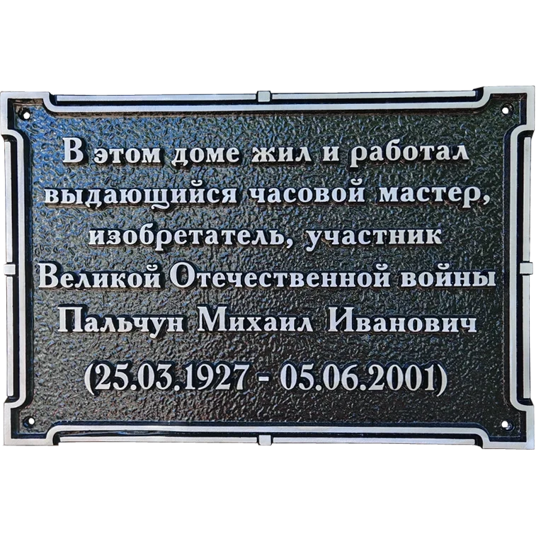 Фасадная вывеска - П-002