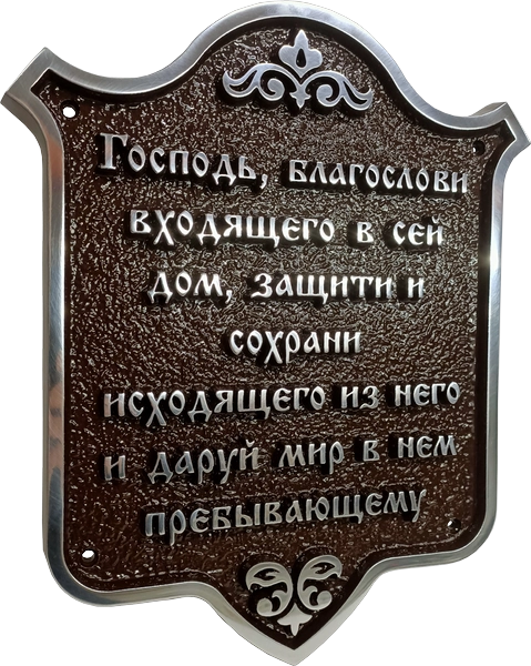 Оберег - О-001