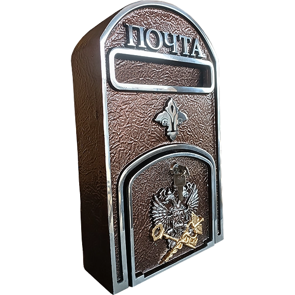 Почтовый ящик - ПЯ-061
