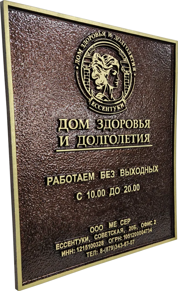 Фасадная вывеска - И-031