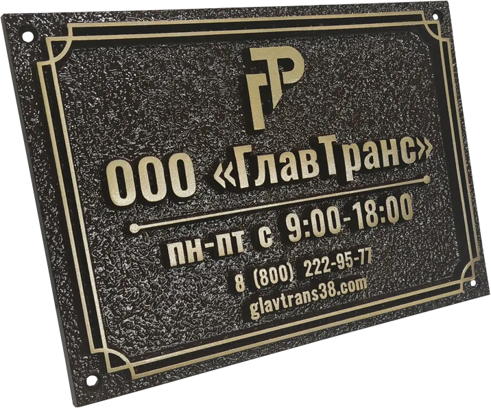 Фасадная вывеска - И-029