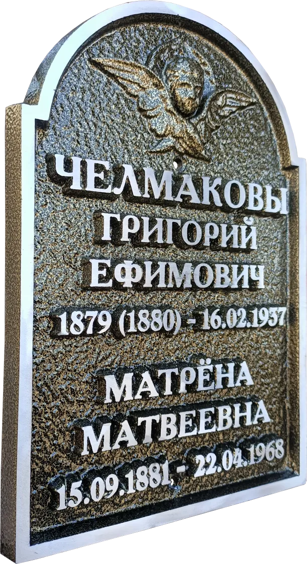 Ритуальная табличка - Р-015