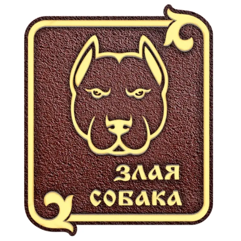 Информационная табличка - И-013