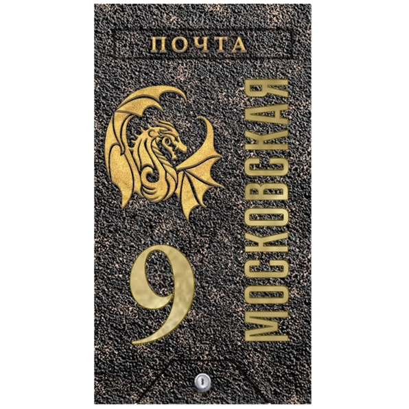 Почтовый ящик - ПЯ-087