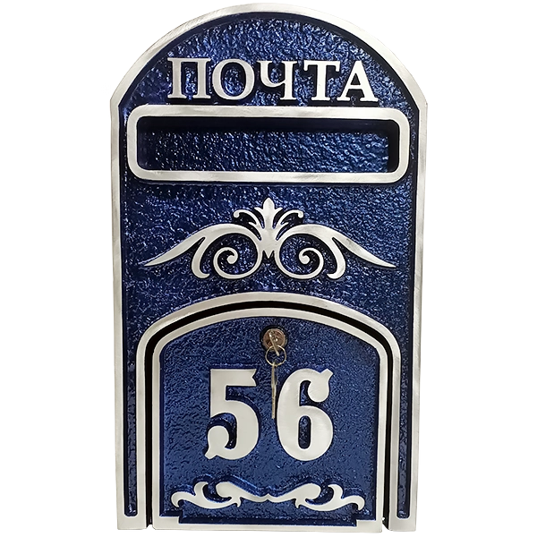 Почтовый ящик - ПЯ-082