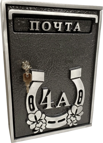 Почтовый ящик - ПЯ-031