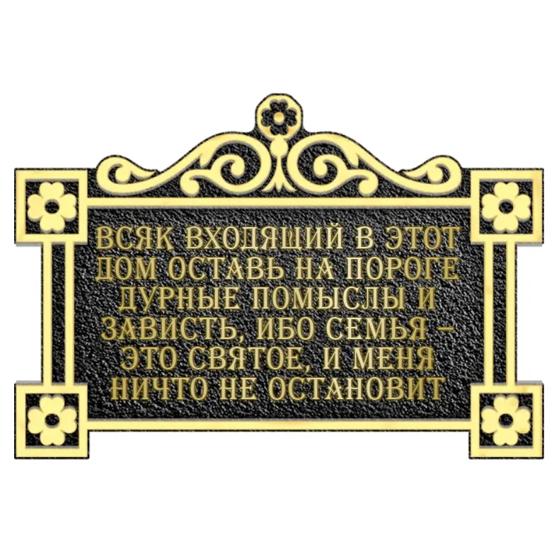 Оберег - О-006