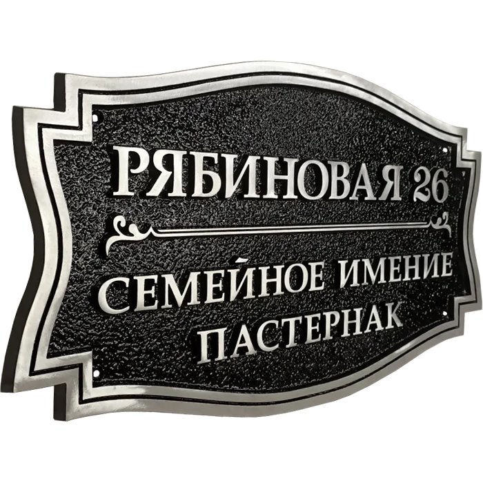Фасадная вывеска - П-003