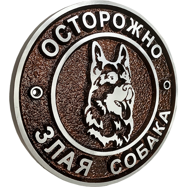 Информационная табличка - И-0061