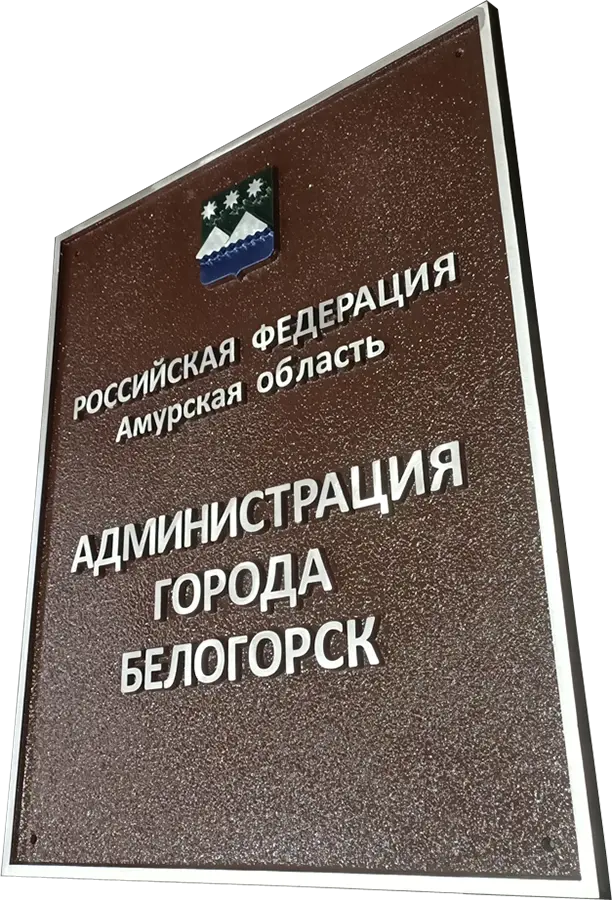 Фасадная вывеска - И-016