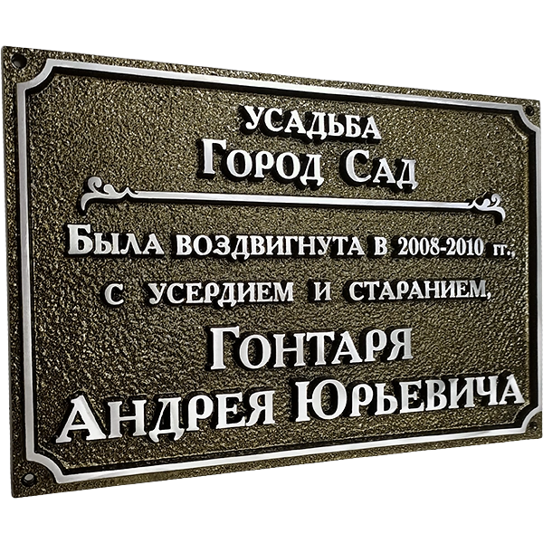 Фасадная вывеска - П-001