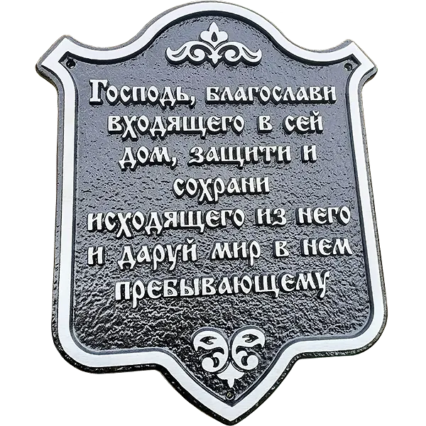 Оберег - О-001