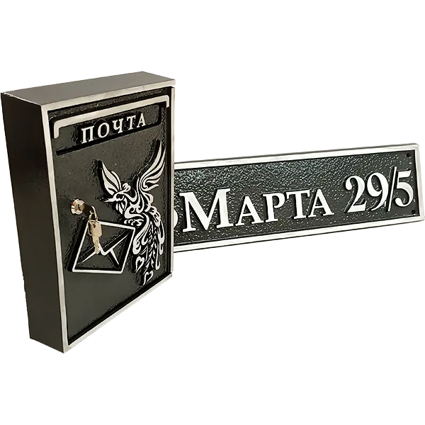 Классическая адресная табличка на дом/забор/ворота АТ-017