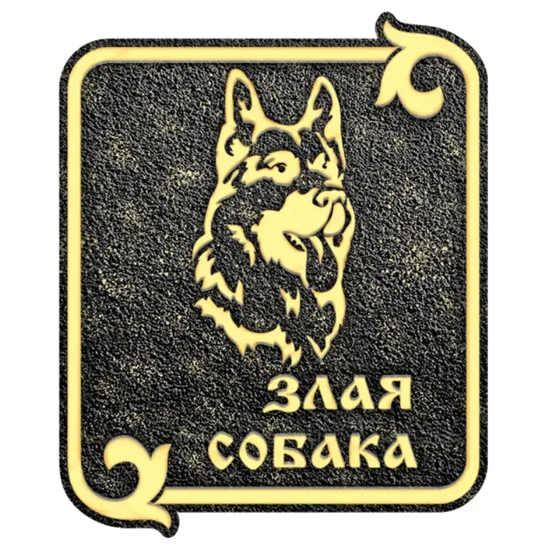 Информационная табличка - И-013