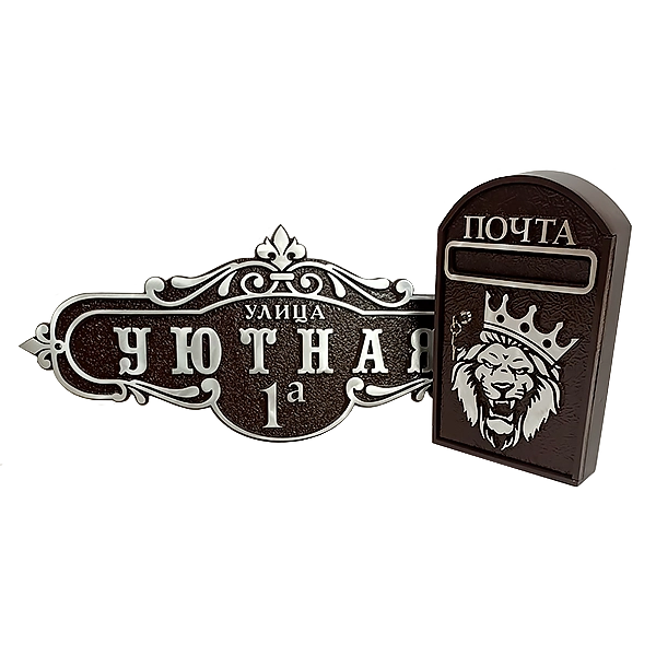 Почтовый ящик - ПЯ-011