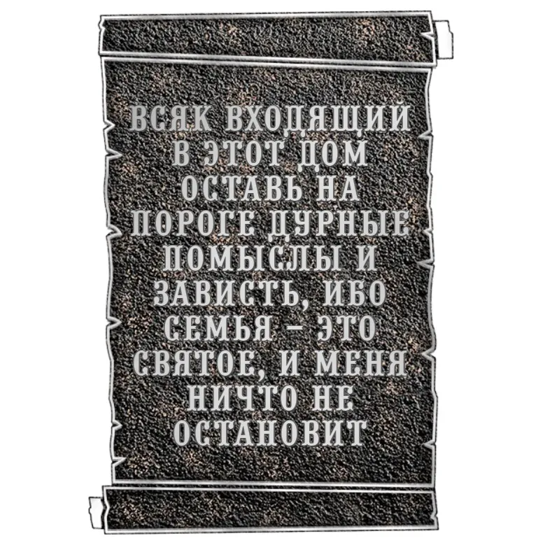 Оберег - О-007