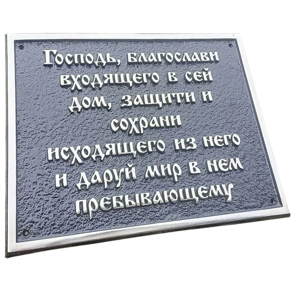 Оберег - О-002