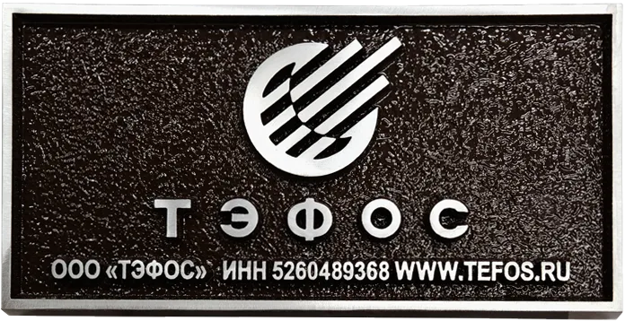 Фасадная вывеска - И-030