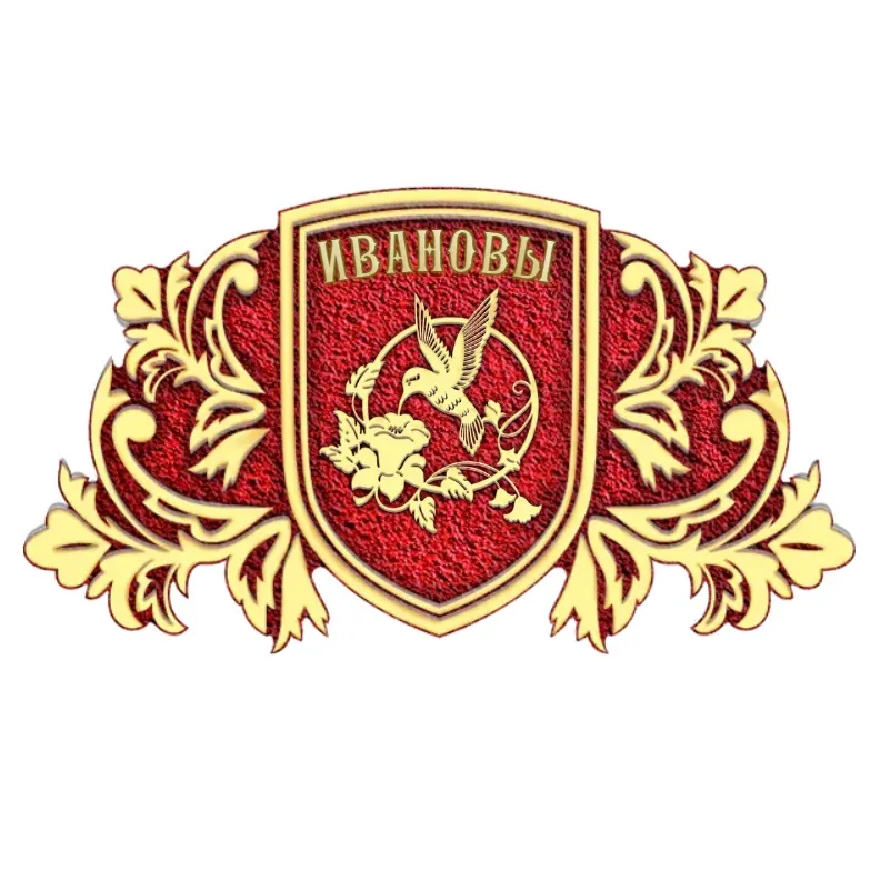 Герб - Г-005