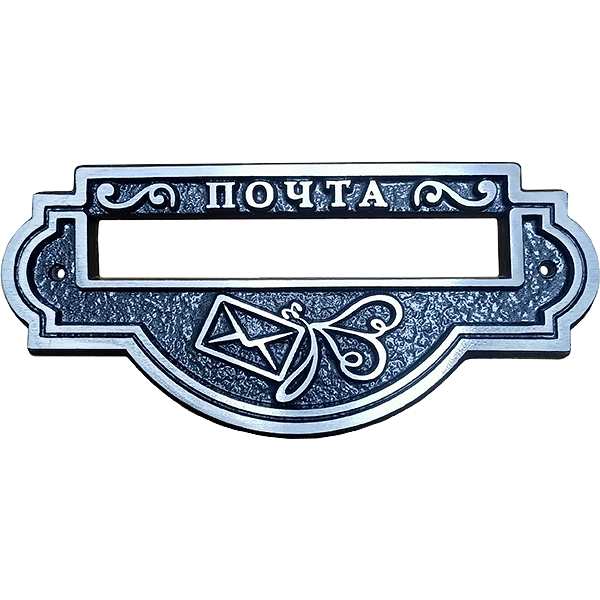 Почтовая накладка - И-001