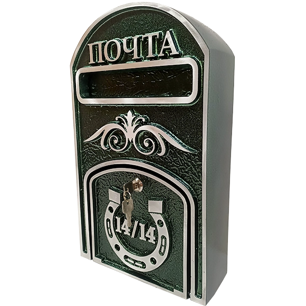 Почтовый ящик - ПЯ-081