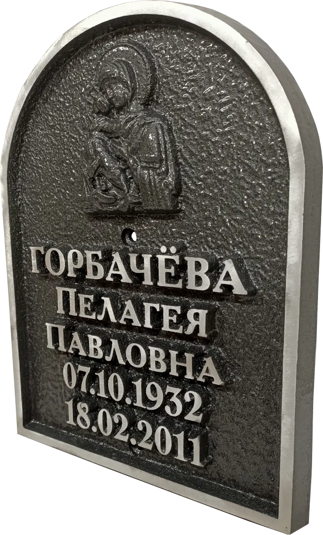 Ритуальная табличка - Р-012