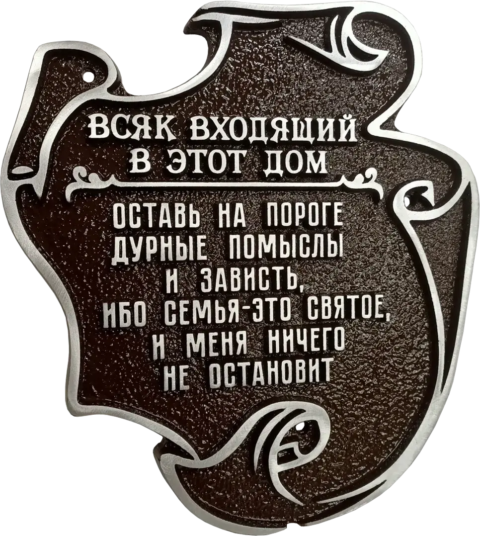Оберег - О-008