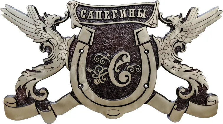 Герб - Г-009