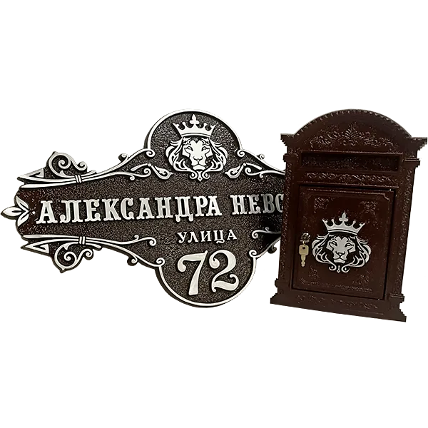 Винтажная адресная табличка на дом/забор/ворота АТ-026