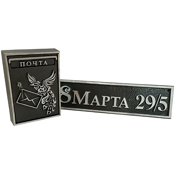 Классическая адресная табличка на дом/забор/ворота АТ-017
