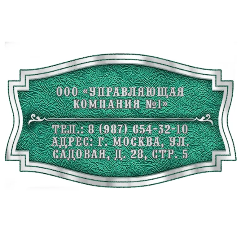 Фасадная вывеска - П-003
