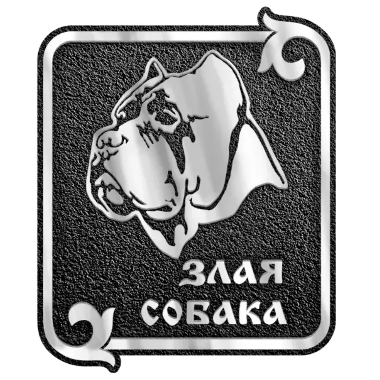 Информационная табличка - И-013
