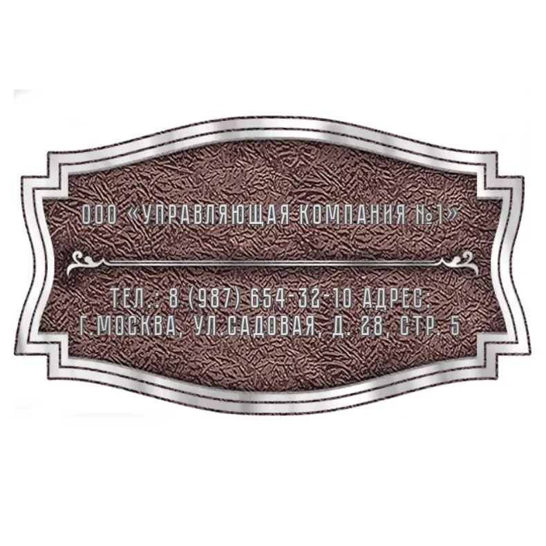 Фасадная вывеска - П-003