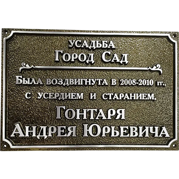 Фасадная вывеска - П-001