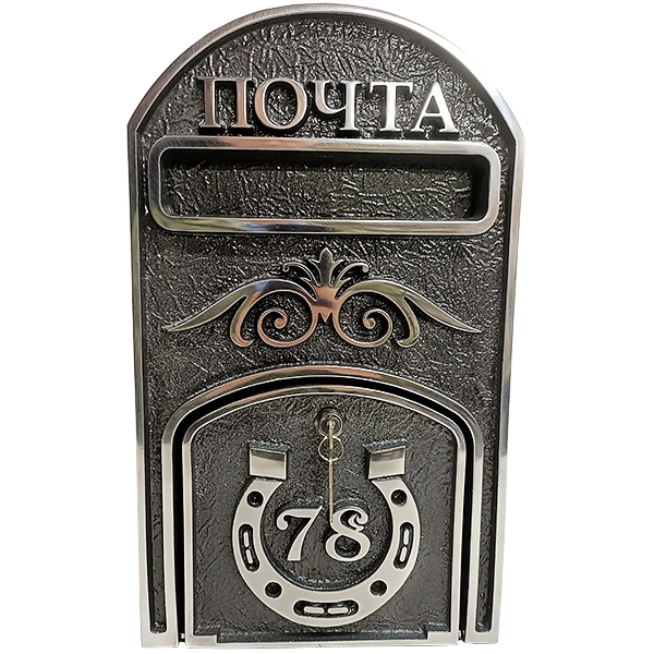 Почтовый ящик - ПЯ-081