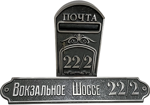 Адресный комплект - АК-006
