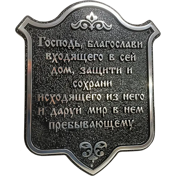 Оберег - О-001