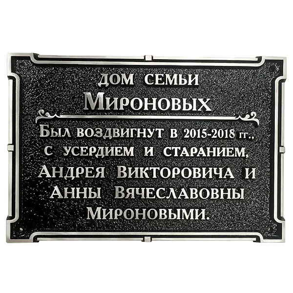 Фасадная вывеска - П-002