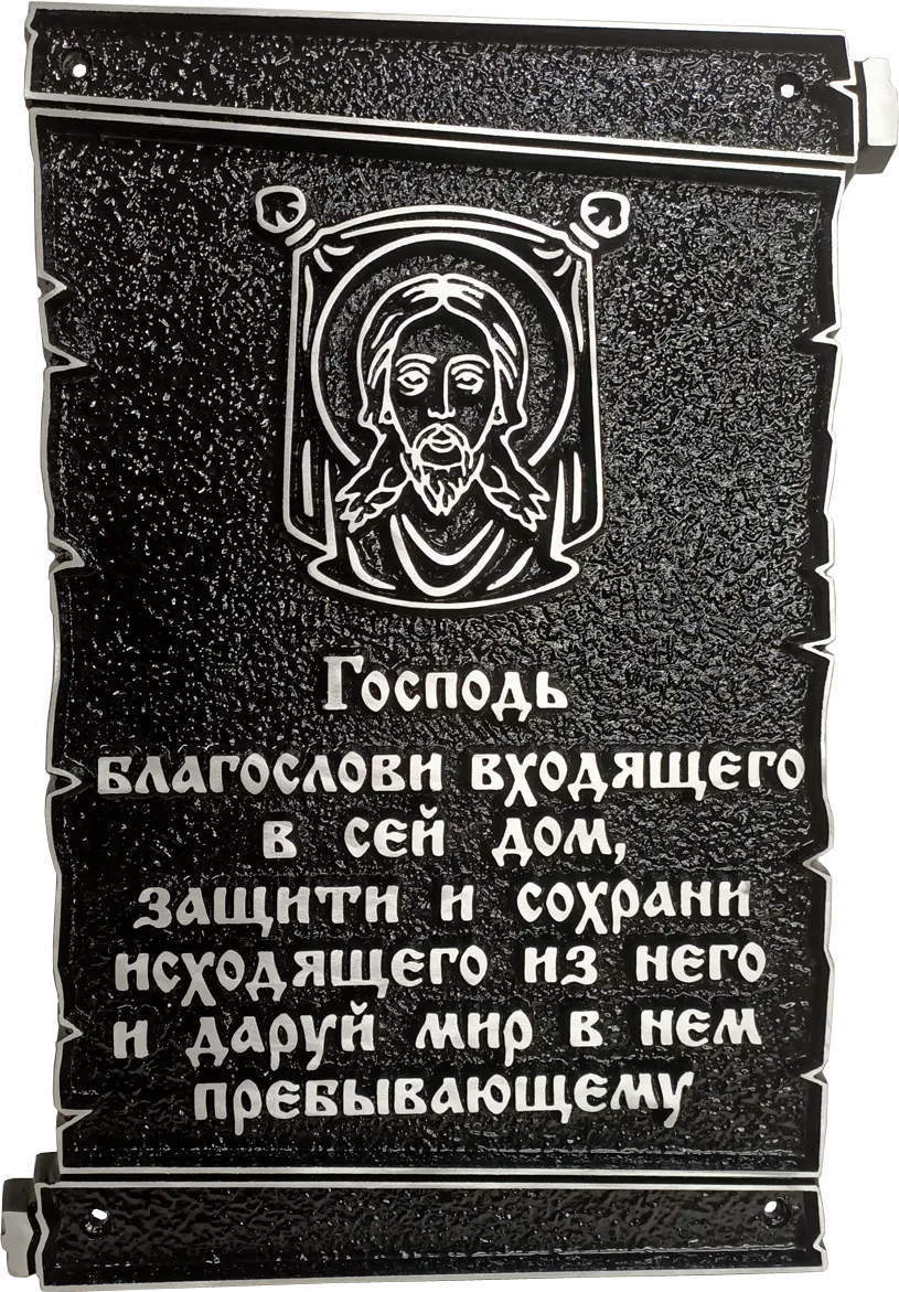 Оберег - О-007