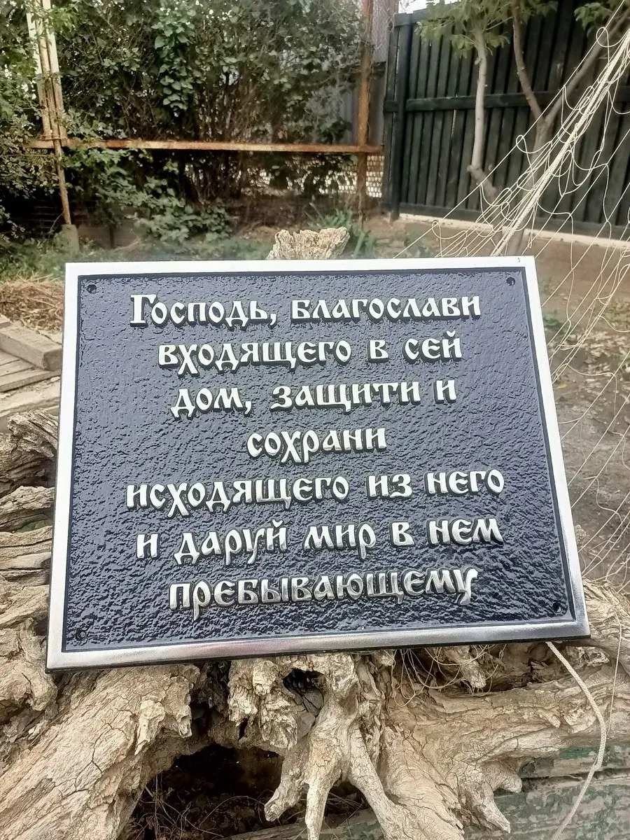 Оберег - О-002