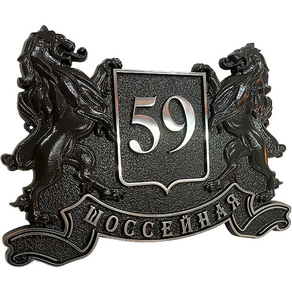 Герб - Г-010