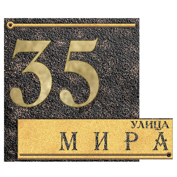 Классическая адресная табличка на столб/колонну/забор АТ-046