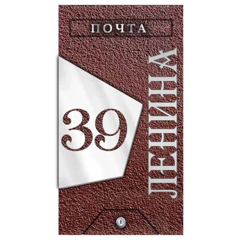 Почтовый ящик - ПЯ-088