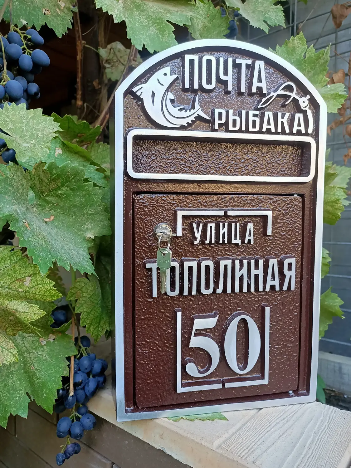 Почтовый ящик - ПЯ-014