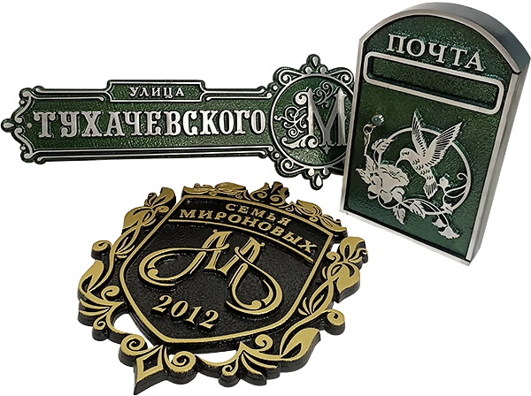 Адресный комплект - АК-020