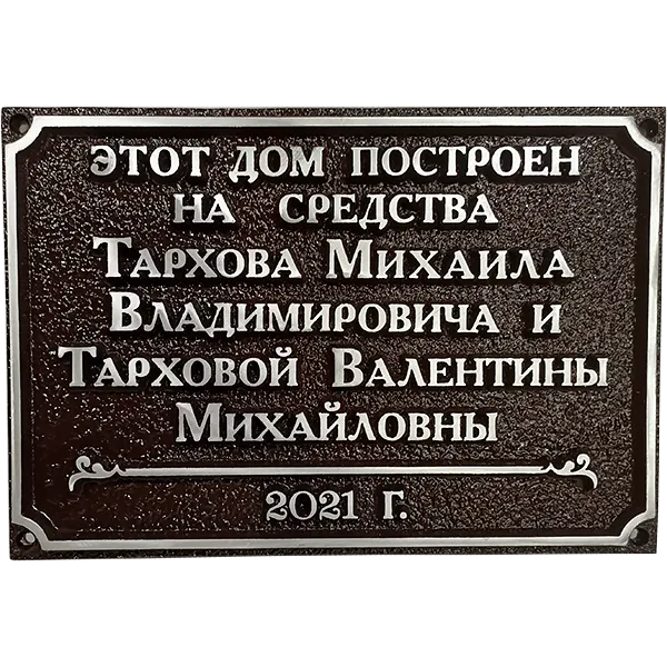 Фасадная вывеска - П-001